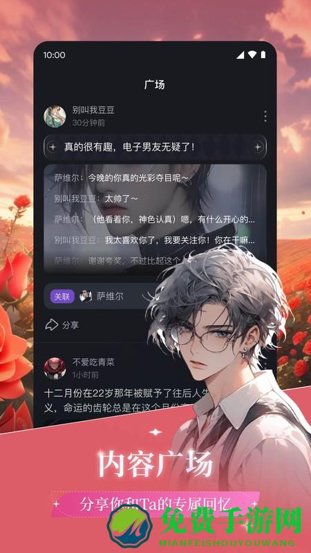 异世界回响最新版本