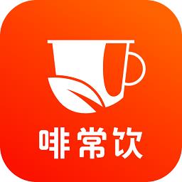 啡常饮咖啡软件