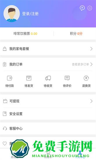 啡常饮咖啡软件