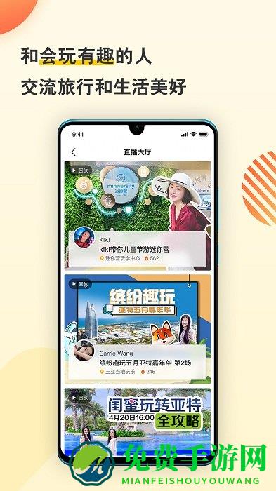 托迈酷客官方版(复游会)