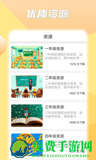 小学数学之星官方版