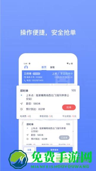 62580司机端app