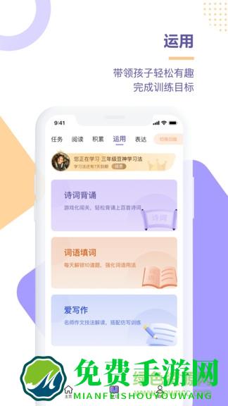 豆神学习法下载