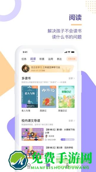 豆神学习法安卓版