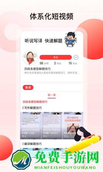 中公四六级考试