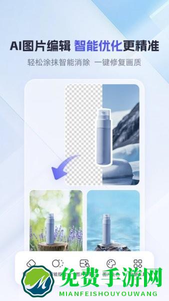 360AI办公手机版