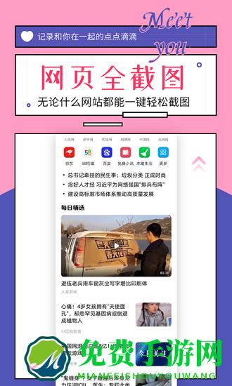 91对话生成器软件