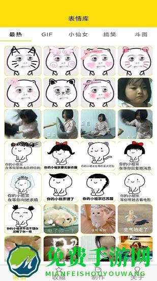 蘑菇头表情包制作