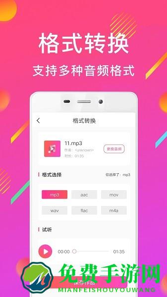 MP3音频转换器千焦