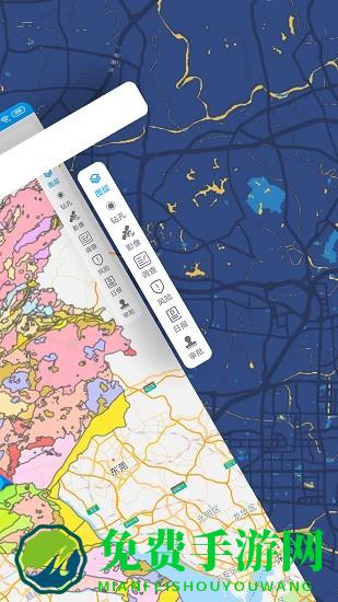 地质随身行安卓版