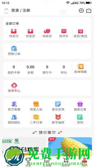 微云村最新版下载