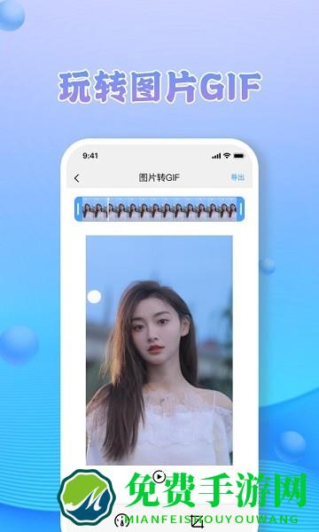 MOLDIV照片格式转换器