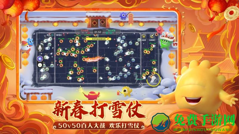 球球大作战手机版