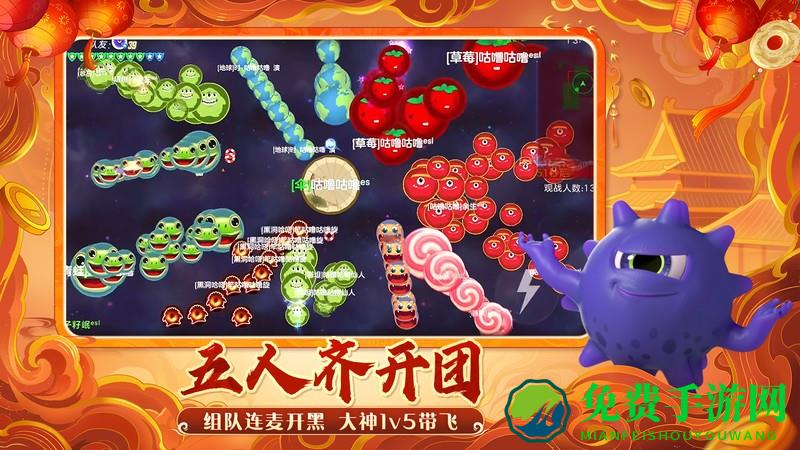 球球大作战手机版