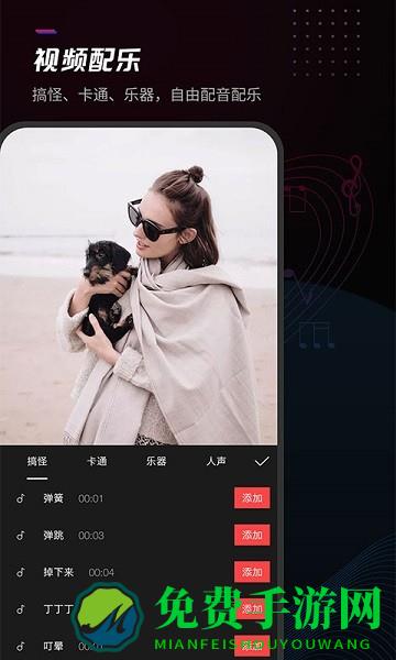 给亲视频剪辑app下载