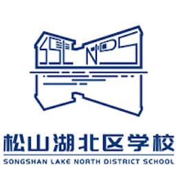 松湖北区学校手机官方客户端