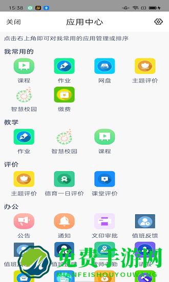 松湖北区学校app