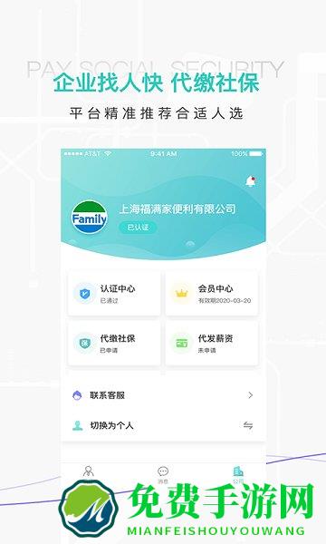 百陌app