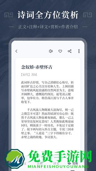 古诗词精选app