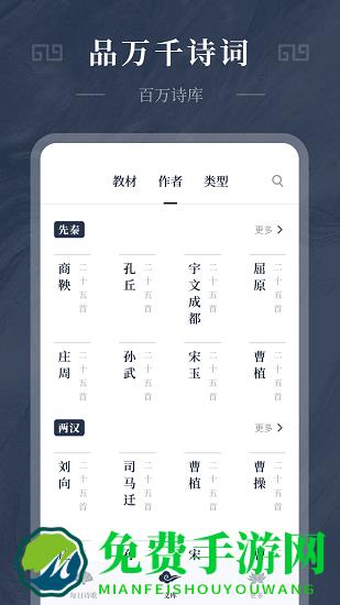 古诗词精选合集