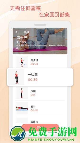 魔力马甲线速成