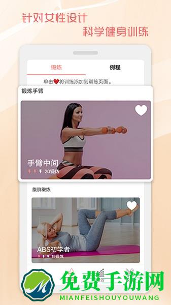 魔力马甲线速成