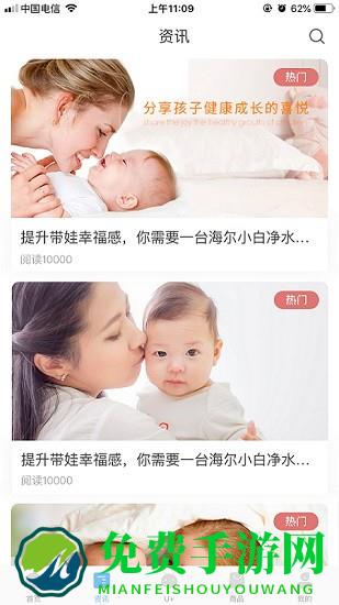 乐童优选海尔app