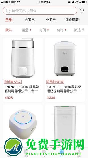 乐童优选海尔app