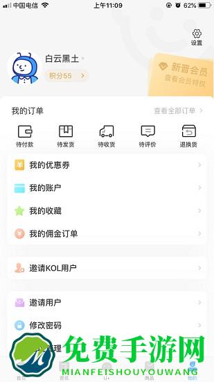 乐童优选海尔app