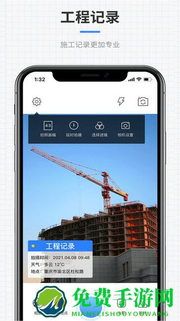 咔咔全能水印相机最新版
