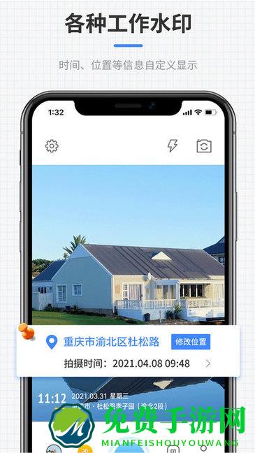 咔咔全能水印相机最新版