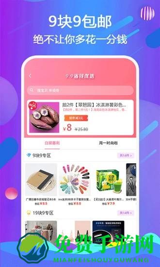 黑金商城官方版