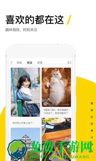 快手大屏版2025最新版本(噗叽)