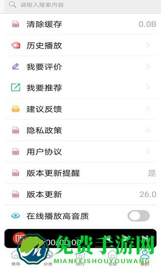 全民免费戏曲听书大全