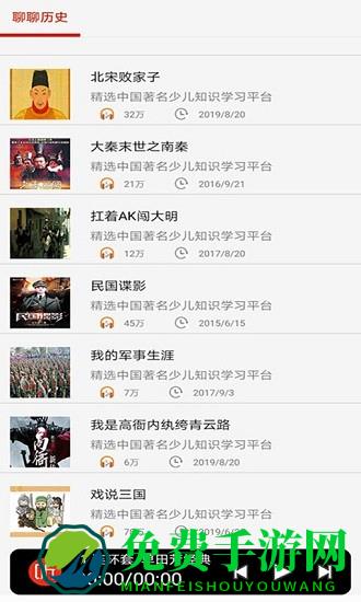 全民免费戏曲听书大全