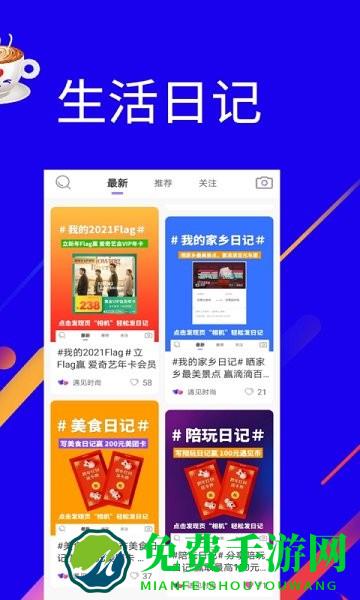 遇见语音app下载