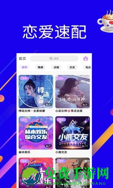 遇:见语音交友软件