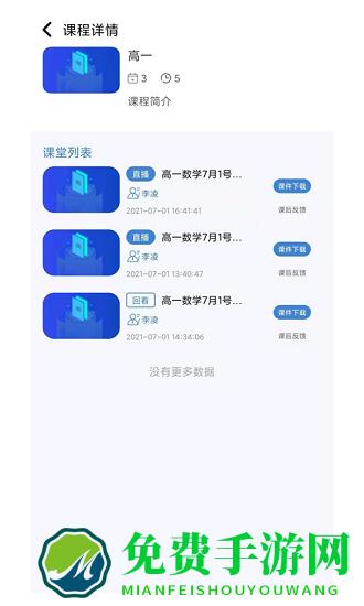肯得网校app