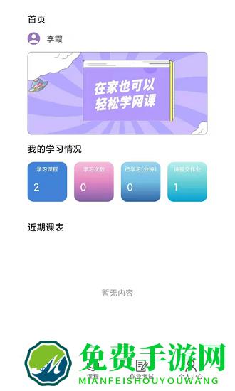 肯得网校最新版