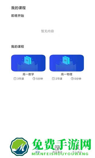 肯得网校最新版
