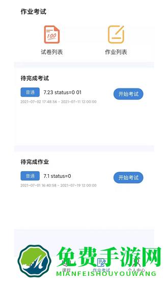 肯得网校最新版
