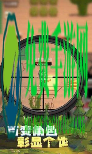 武装精英全面反击最新版