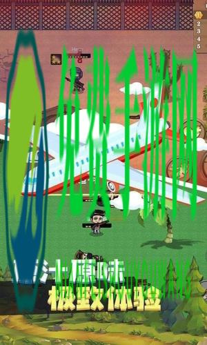 武装精英全面反击最新版