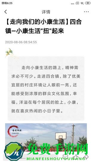 昌图融媒体中心app