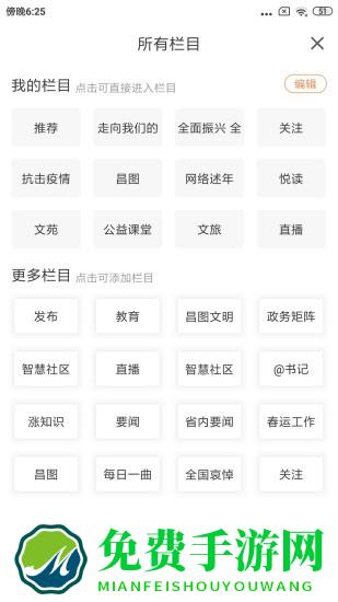 昌图融媒体中心app