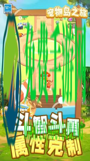 宠物岛之旅