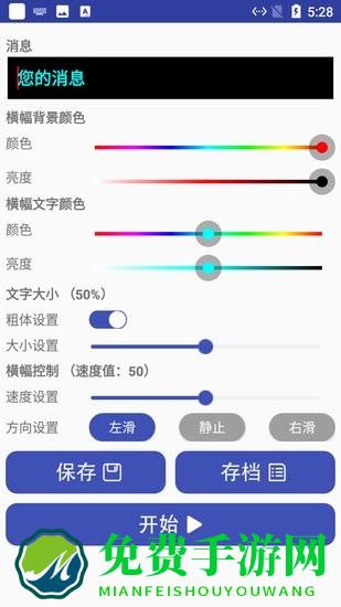 小瓜LED字幕app