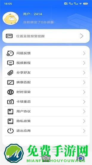 行星助手最新版下载