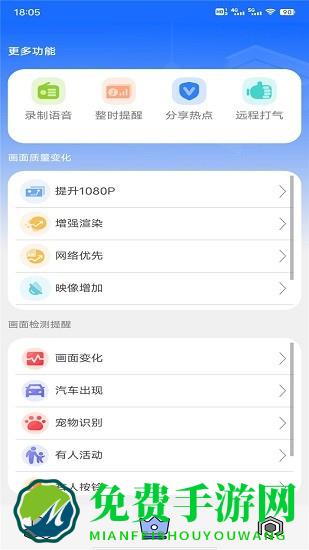 行星助手官方最新版