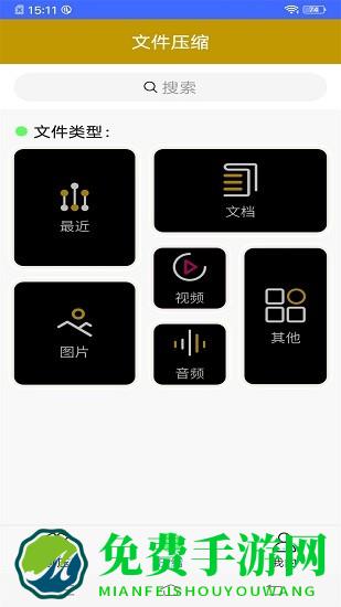解压扫描专家app